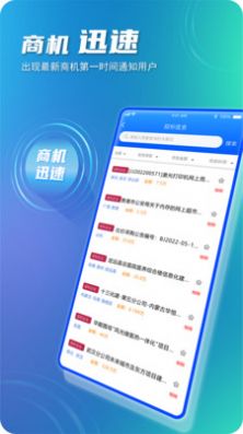 建企悦app手机版下载 v1.1.7