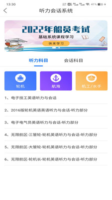 船大佬培训app官方下载图片1