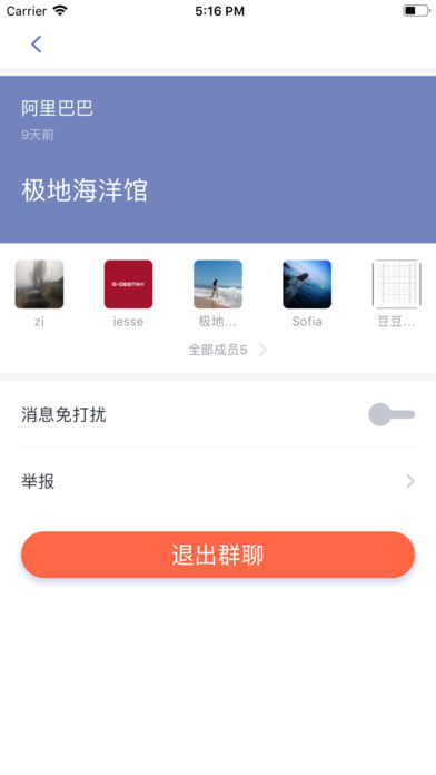 极地世界社交软件app官方下载 v1.8