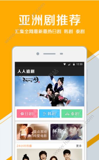 追剧宝官方app下载手机版 v6.0