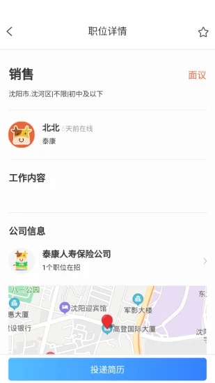 小黄牛就业app手机版下载 V1.0.2