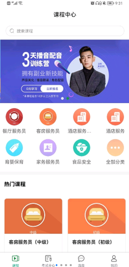 均衡营养云平台app官方版软件下载 v1.3.6