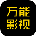 万能影视免费追电视剧下载 v4.6.1