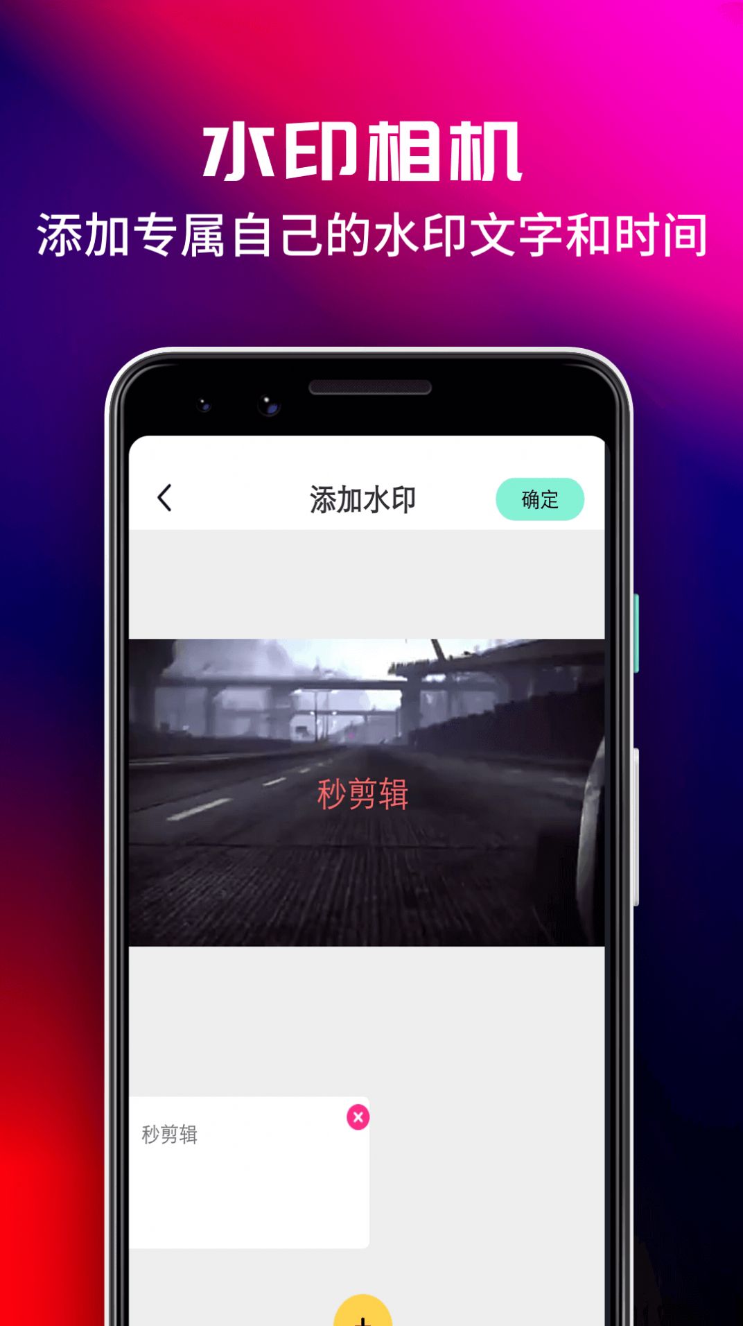 含羞草小组件视频剪辑app官方下载 v1.1.8