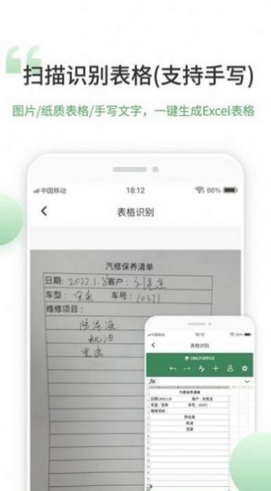 晶凌Excel表格编辑app手机版下载 v1.4.5