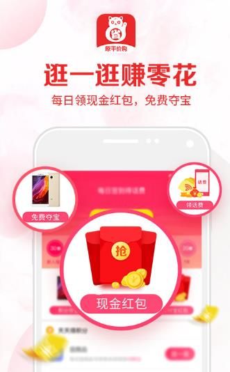 省猫猫官方版app下载安装 v3.6.2