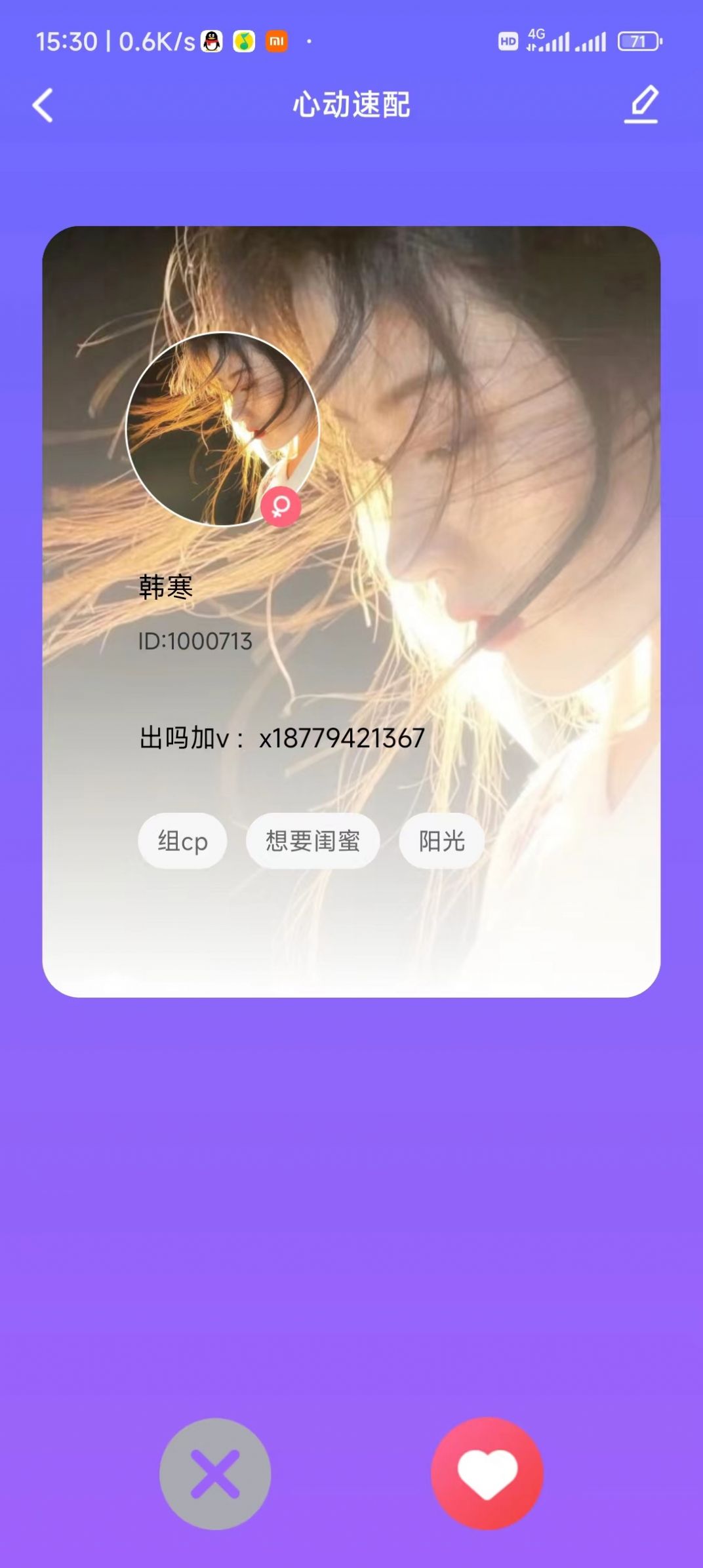 蜜音蜂巢交友app免费下载 v1.0.15