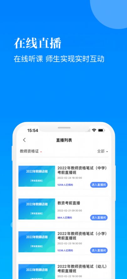 数字在线职考app官方下载 v1.0