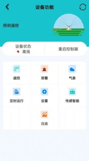 水云控Q版app官方下载图片1