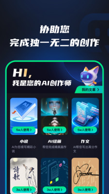 chat bot聊天机器人app官方下载 v1.0.7