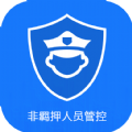 非羁押人员管理平台app官方下载 v1.0