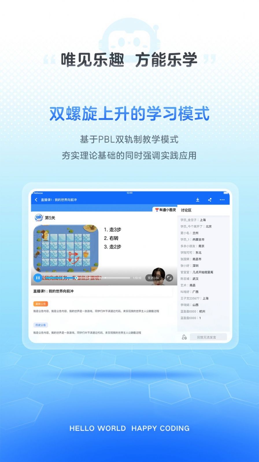 有道编程app安卓版下载 v1.0.0