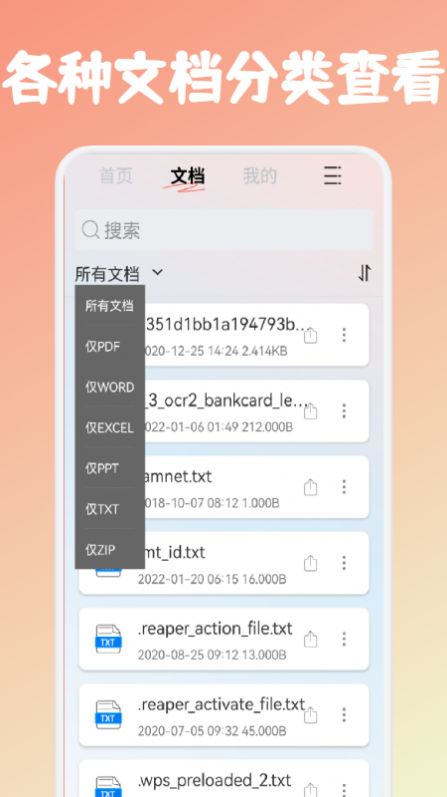 PDF文件转格式app官方版下载 v1.1