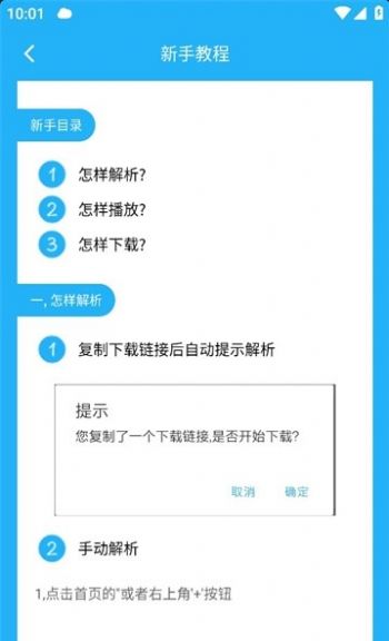 冰冰下载器app软件下载图片1