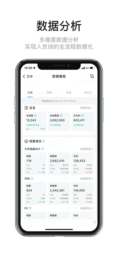 九机办公平台app官方下载 v4.7.1