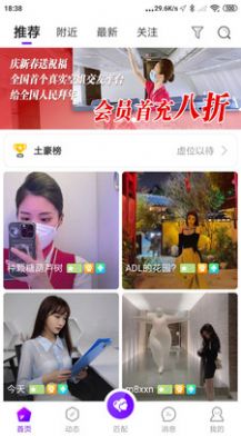 CC乐园app交友软件手机版 v1.1.7