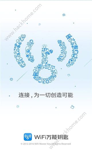 wifi万能钥匙4.1.60版本下载 v4.9.66