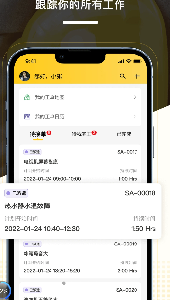 CloudCC Service app官方版下载 1.0