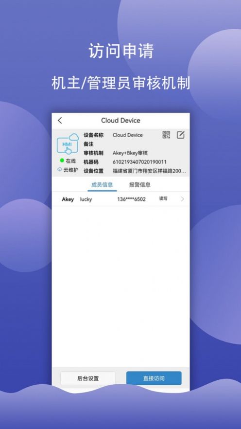 IoTBus Cloud app设备管理最新版图片2