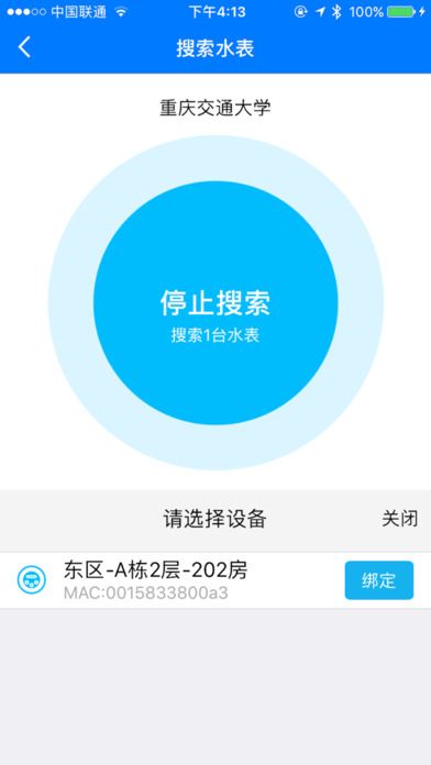 趣智校园官网app下载手机版 v6.4.0.0