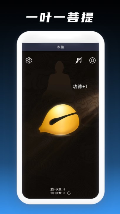 文经木鱼app手机版下载 v1.0