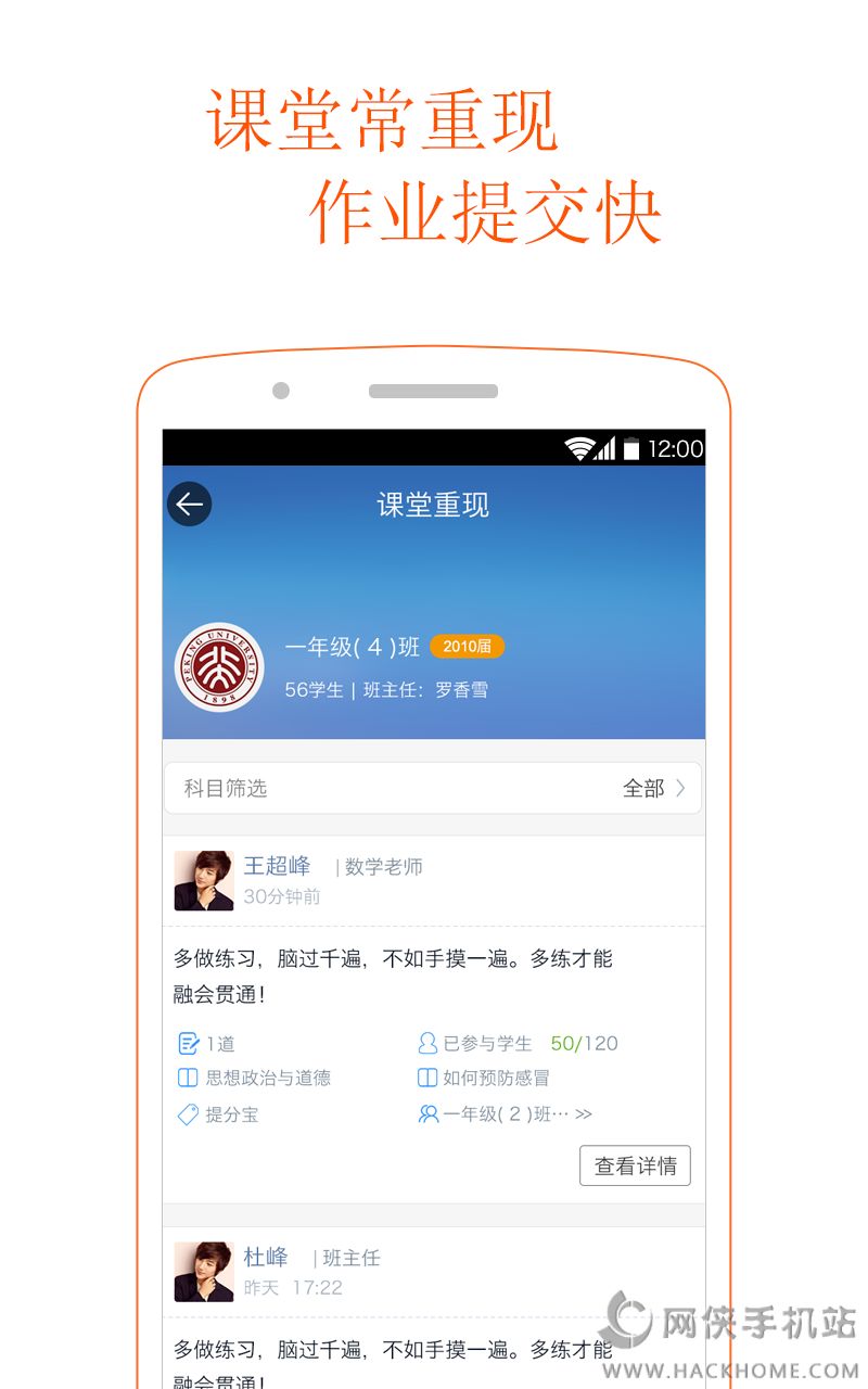 学乐云教学app下载苹果版 v5.9.19