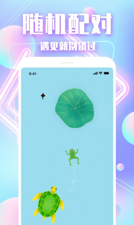 陌亲交友app交友软件手机版 v1.0.0