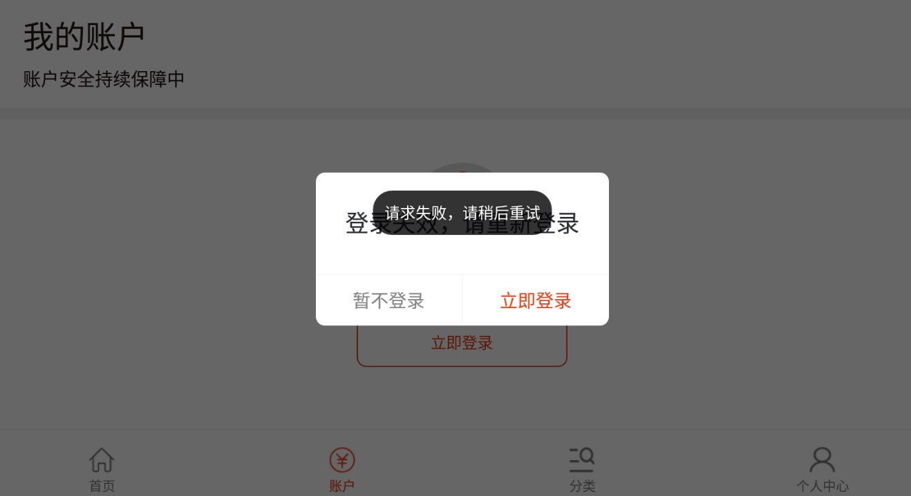 益购云商app官方下载 v2.2.1