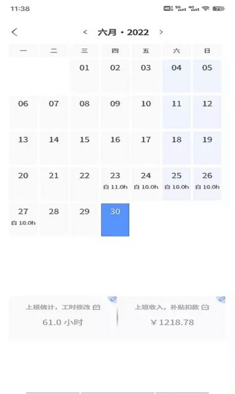 日新信息app软件下载 v1.2.9