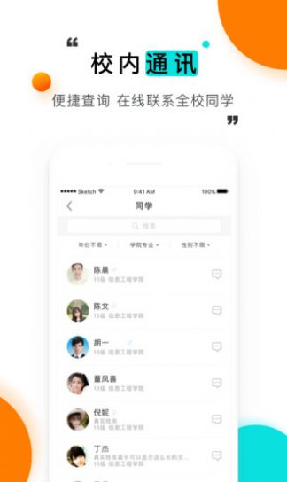 今日校园打卡app签到最新版下载 v9.4.6