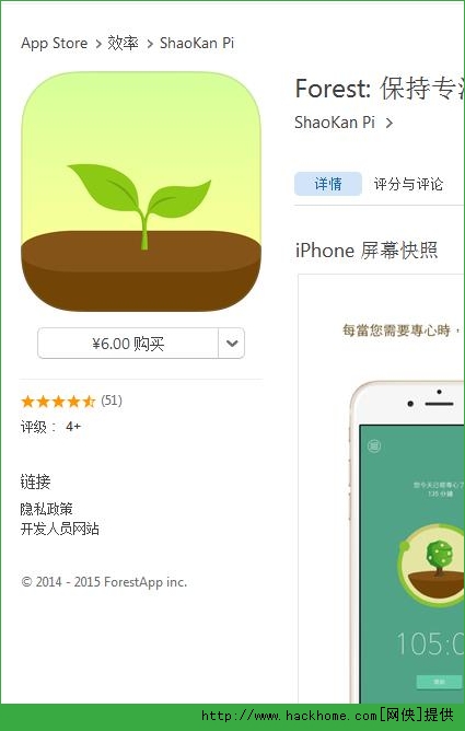 保持专注Forest官网ios已付费免费版app v4.60.2