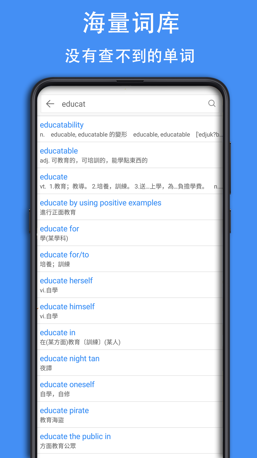 查查英语词典app官方版 v0.0.35