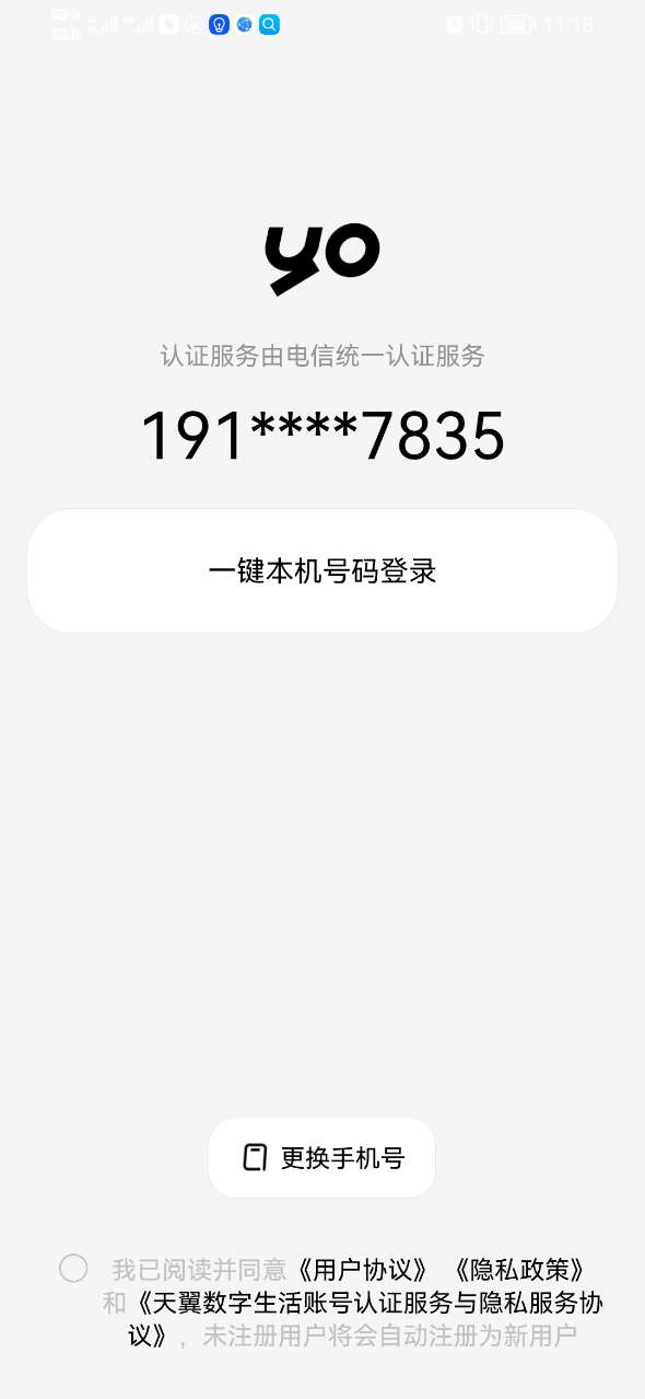 yo社交软件app v1.0