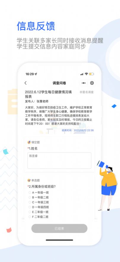 爱笑的家长app手机版下载 v1.0.1