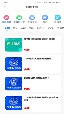 船大佬培训app官方下载 v0.0.28