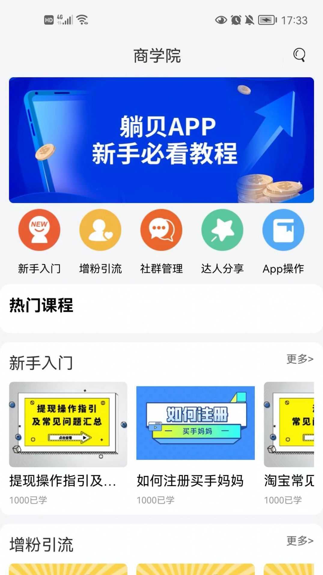 躺贝app官方版软件下载 v1.0.0