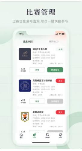 畅点足球app官方下载 v1.0