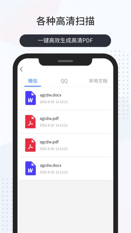 昌歌扫描百宝箱app最新版下载图片2