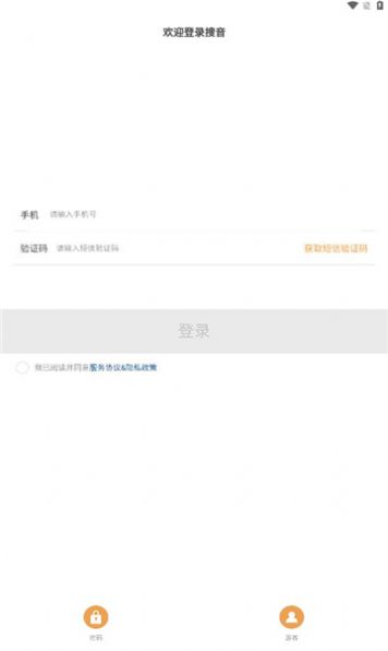 搜姻交友app软件下载 v1.0.0