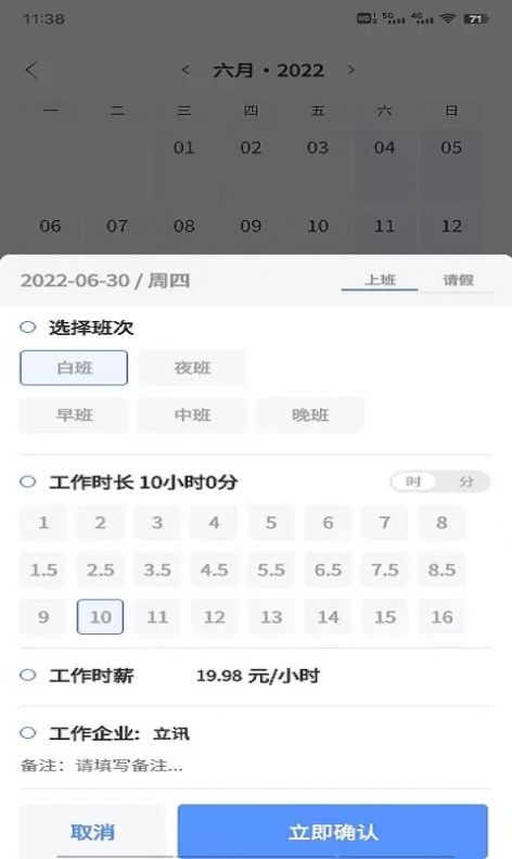 日新信息app软件下载 v1.2.9