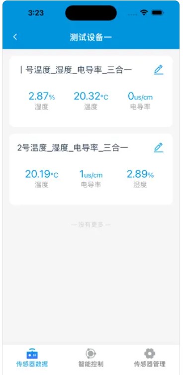 永成智能app手机版下载 V1.0