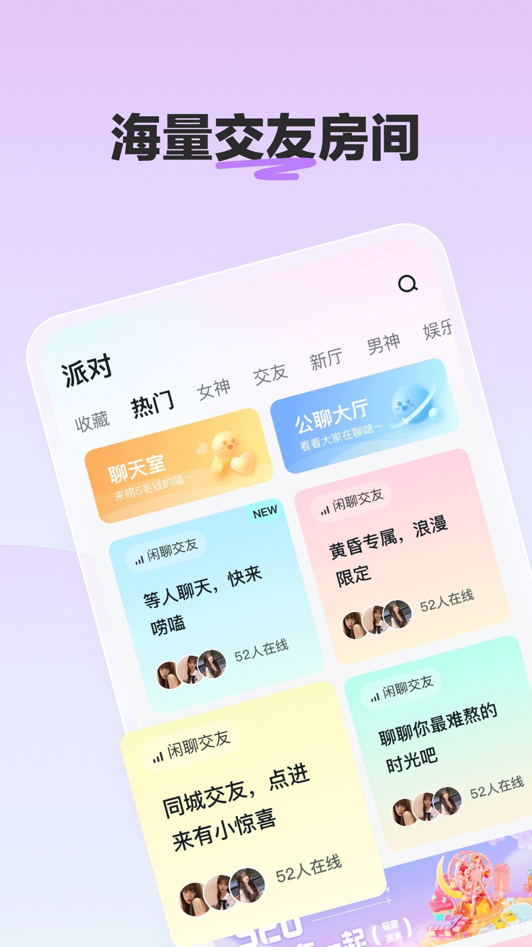 biu星球下载安装软件苹果app v2.0.0.28