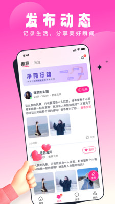 乡缘交友app软件下载 v1.0.0