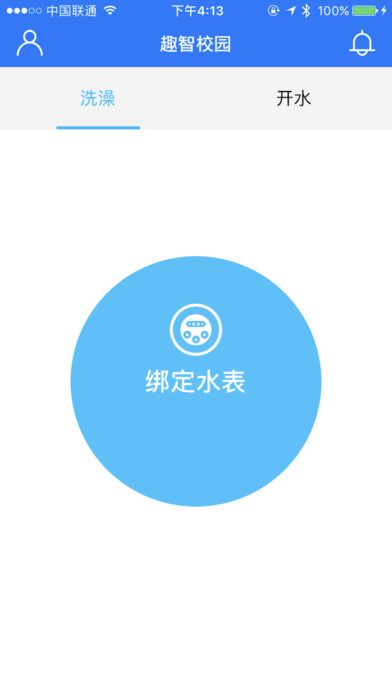 趣智校园用水安卓版app最新版本下载 v6.4.0.0