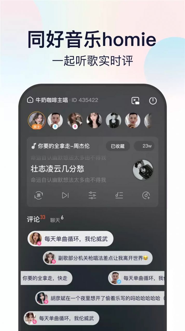 听鸭音乐app官方下载 v1.0.0.0