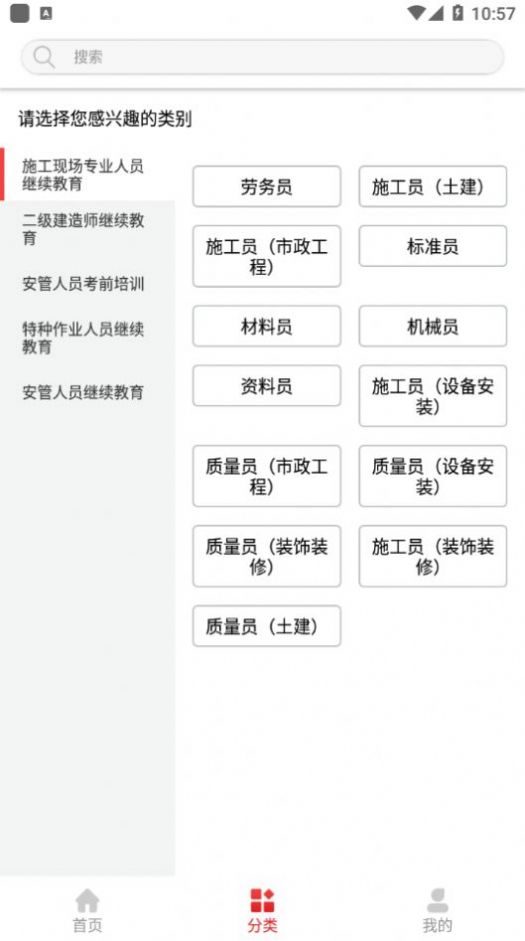 建设教育网官方app下载 v1.1.0