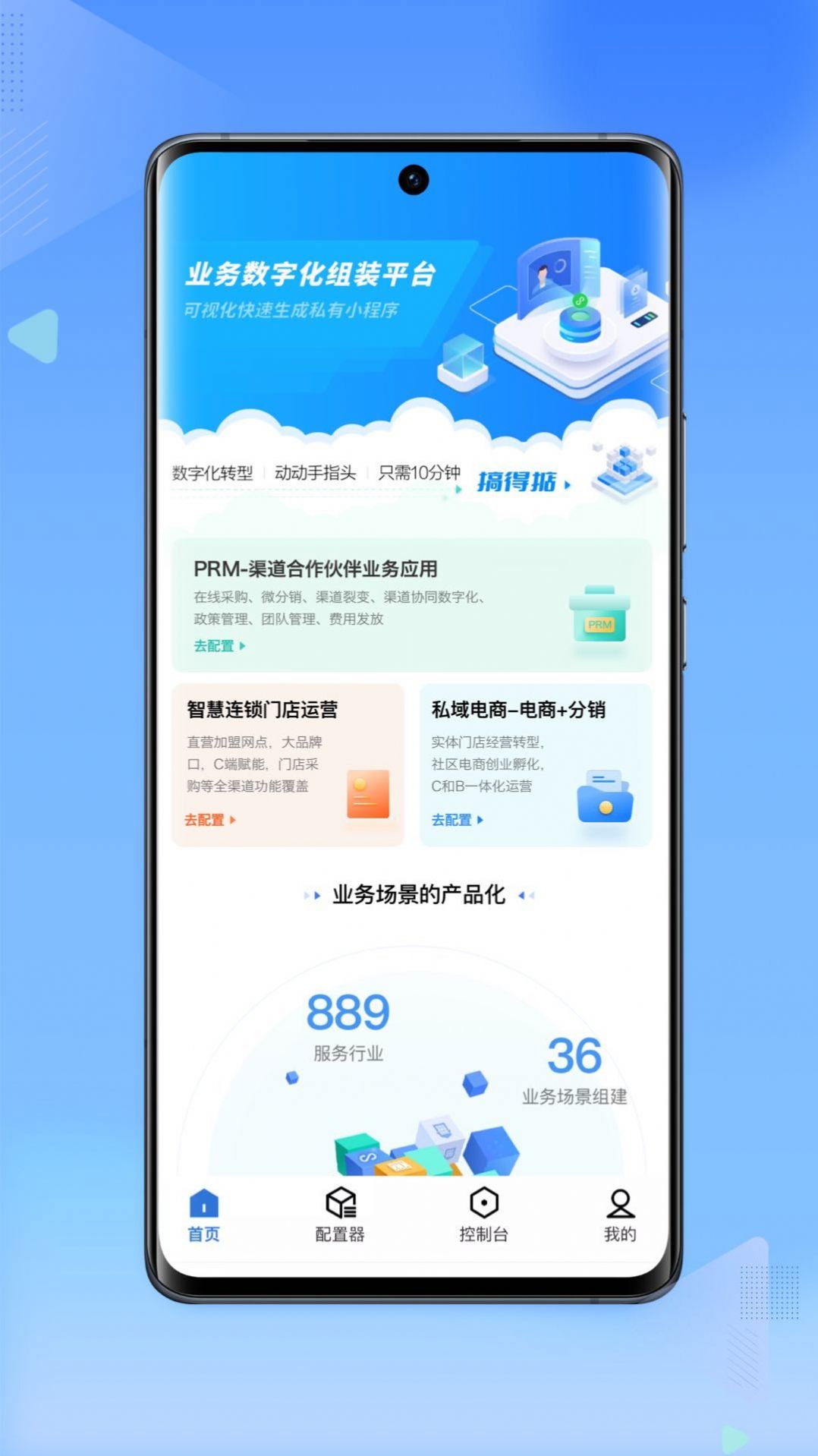 搞得掂店铺管理app下载 v1.0.5