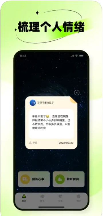 生活心事app官方下载 v1.0