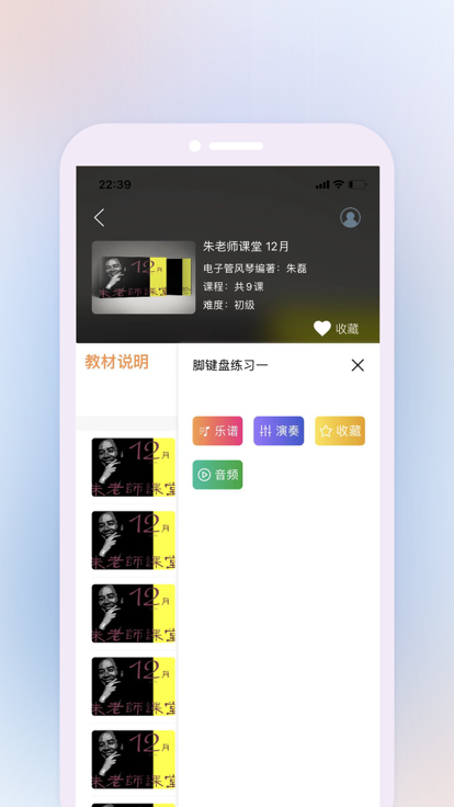 鹰石音乐学习app官方下载 v1.0.0