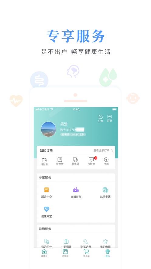 亲养悦健康谷app官方下载 v2.4.0